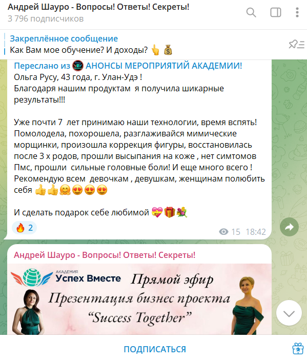 успех вместе официальный сайт