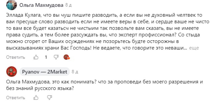 успех вместе отзывы