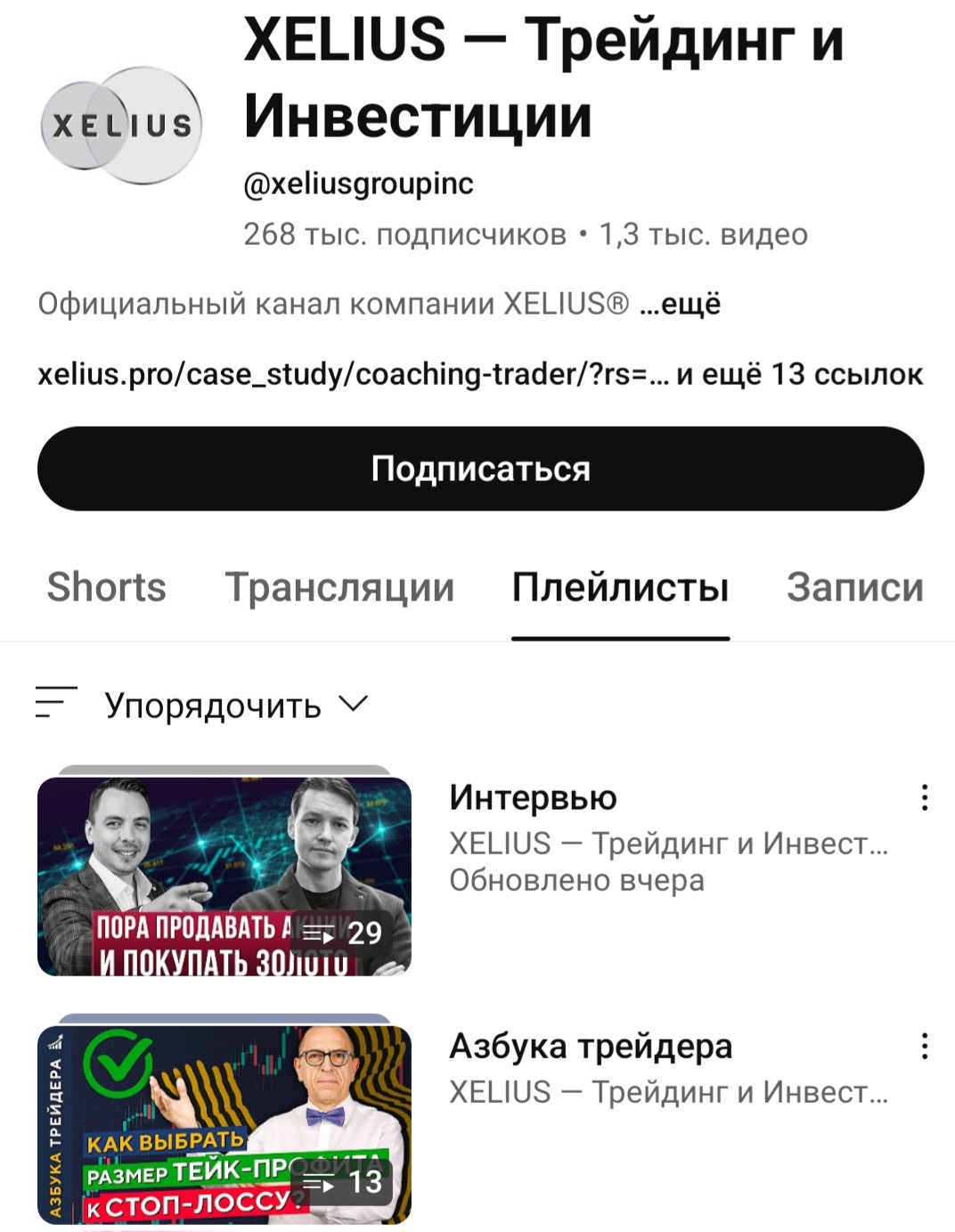 валерий владимирович гаевский