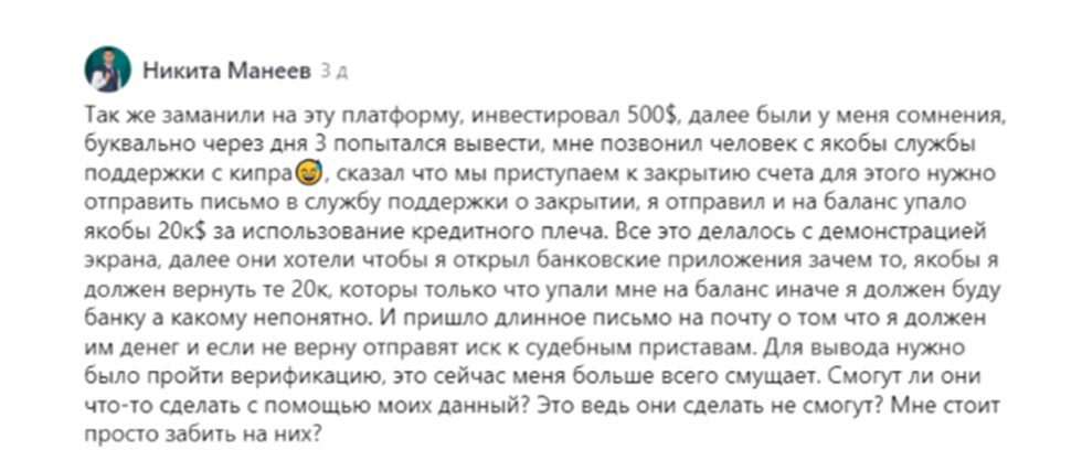 varis oet co инвестиции