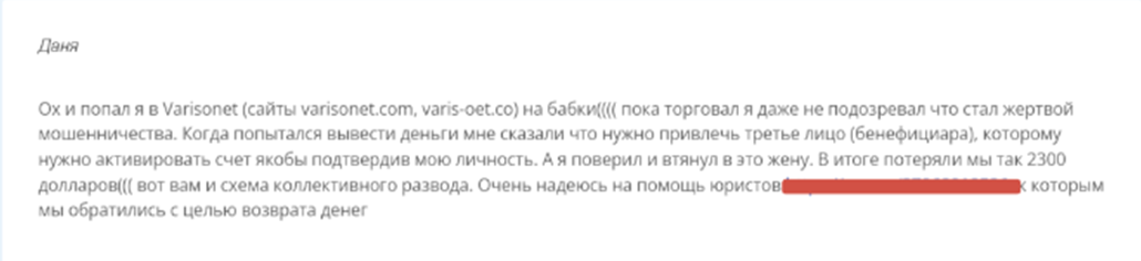 varisonet com брокер разоблачение