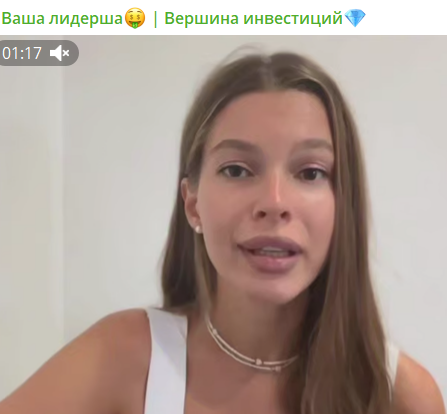 ваша лидерша отзывы