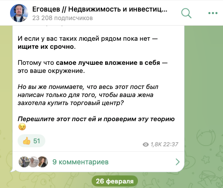 василий еговцев инвестор отзывы