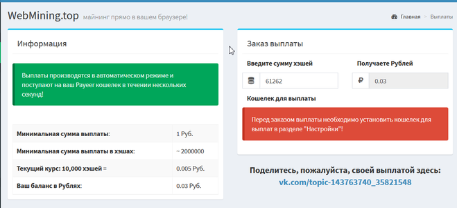 веб майнинг