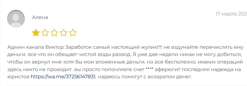 viktor investofficial