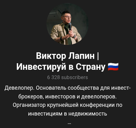 Виктор Лапин