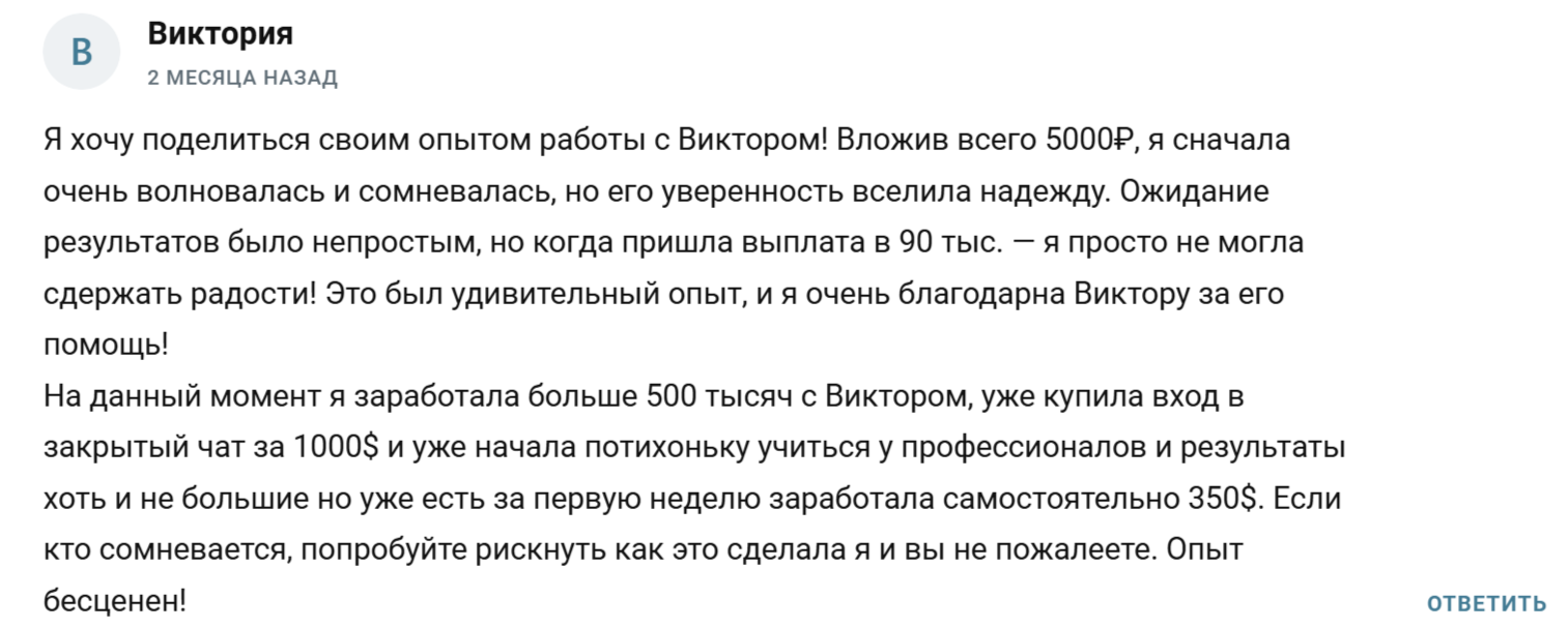 Виктор Сергеевич