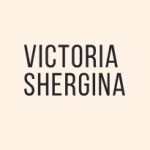 Виктория Шергина