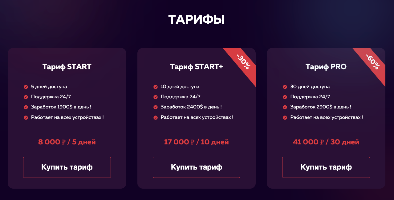 vip signal pro отзывы