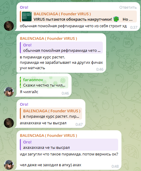 virus bot отзывы