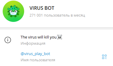 virus bot tg