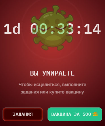 virus play bot тг