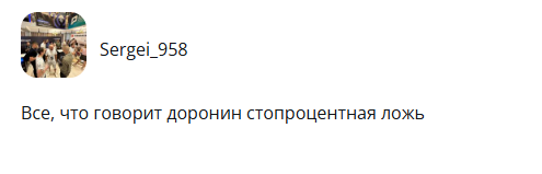 владимир доронин пирамида мошенник