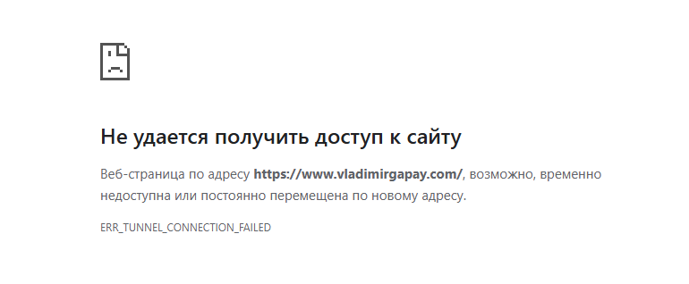 владимир гапай