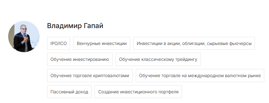 владимир гапай