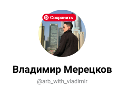 Владимир Мерецков