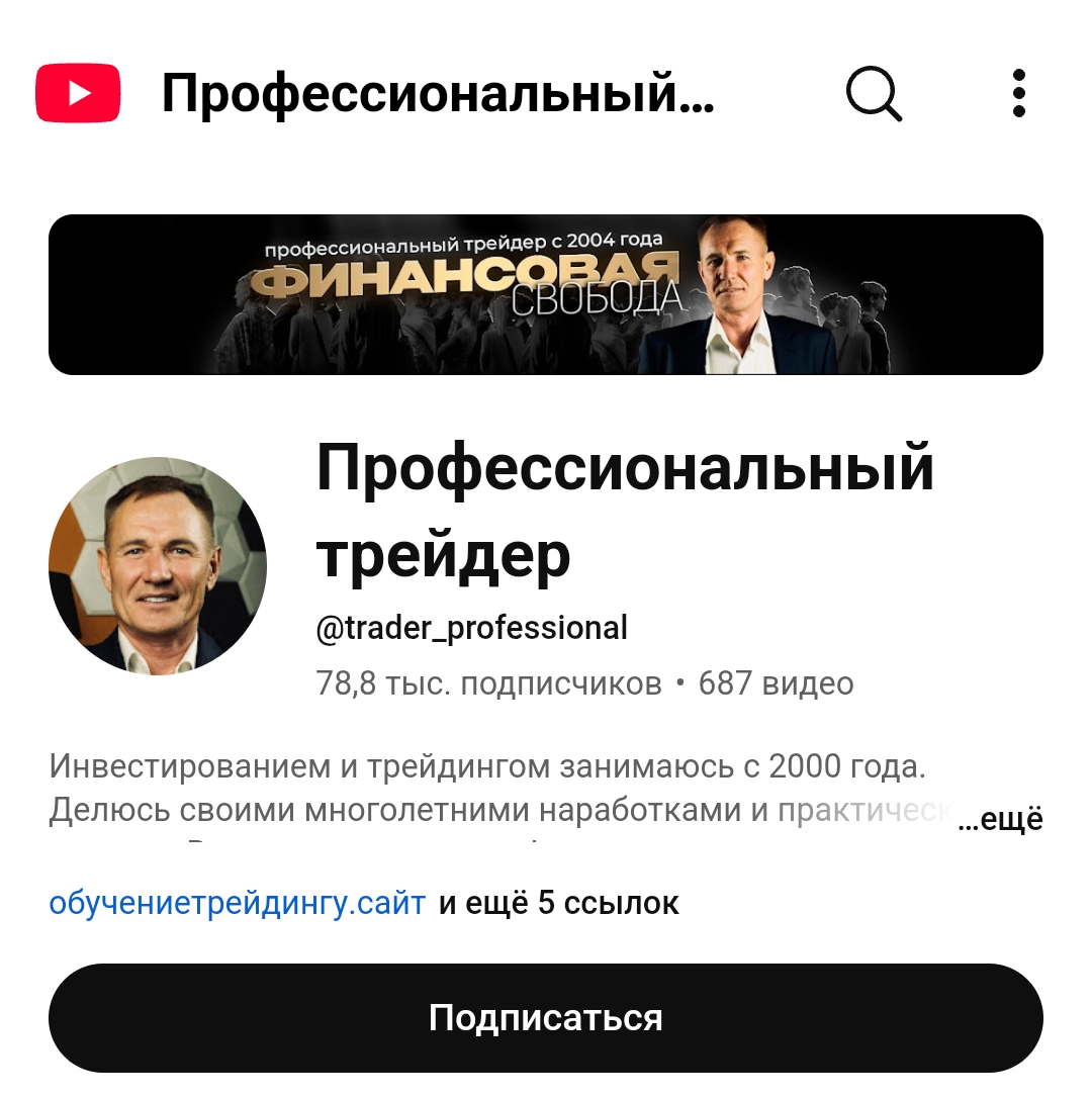 владимир сочи трейдер