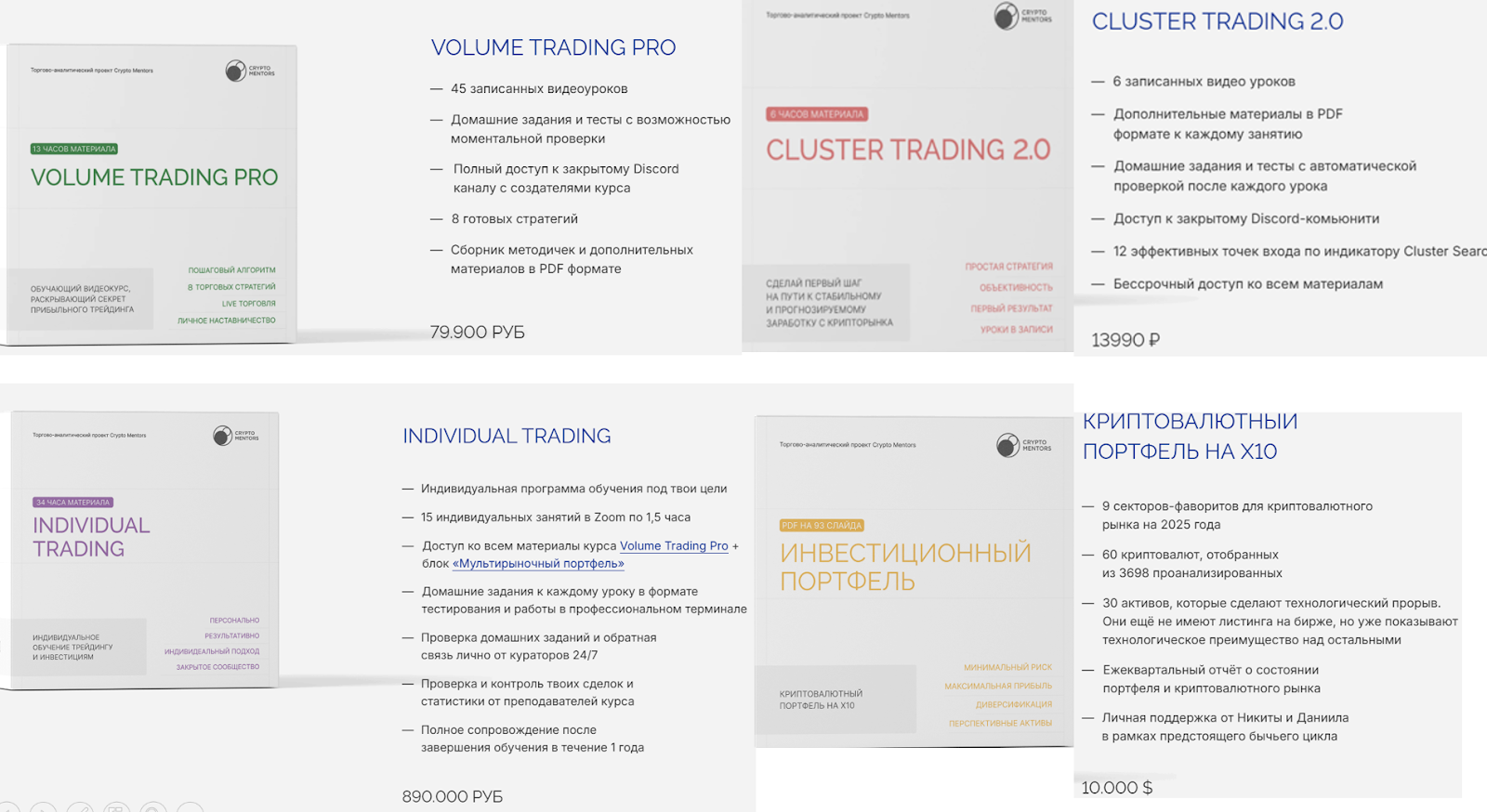 volume trading crypto mentors