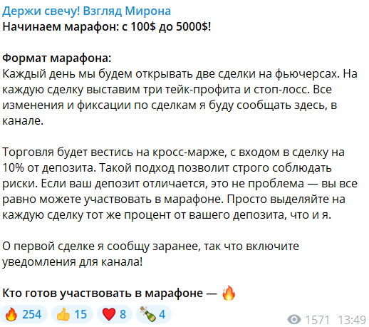 Взгляд Мирона