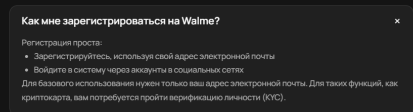 Walme Io отзывы