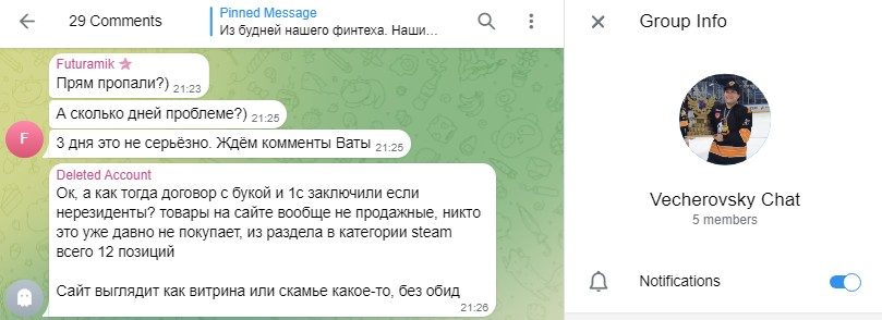 Wata отзывы