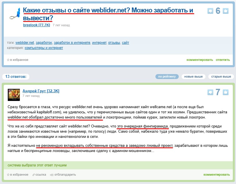 web лидер