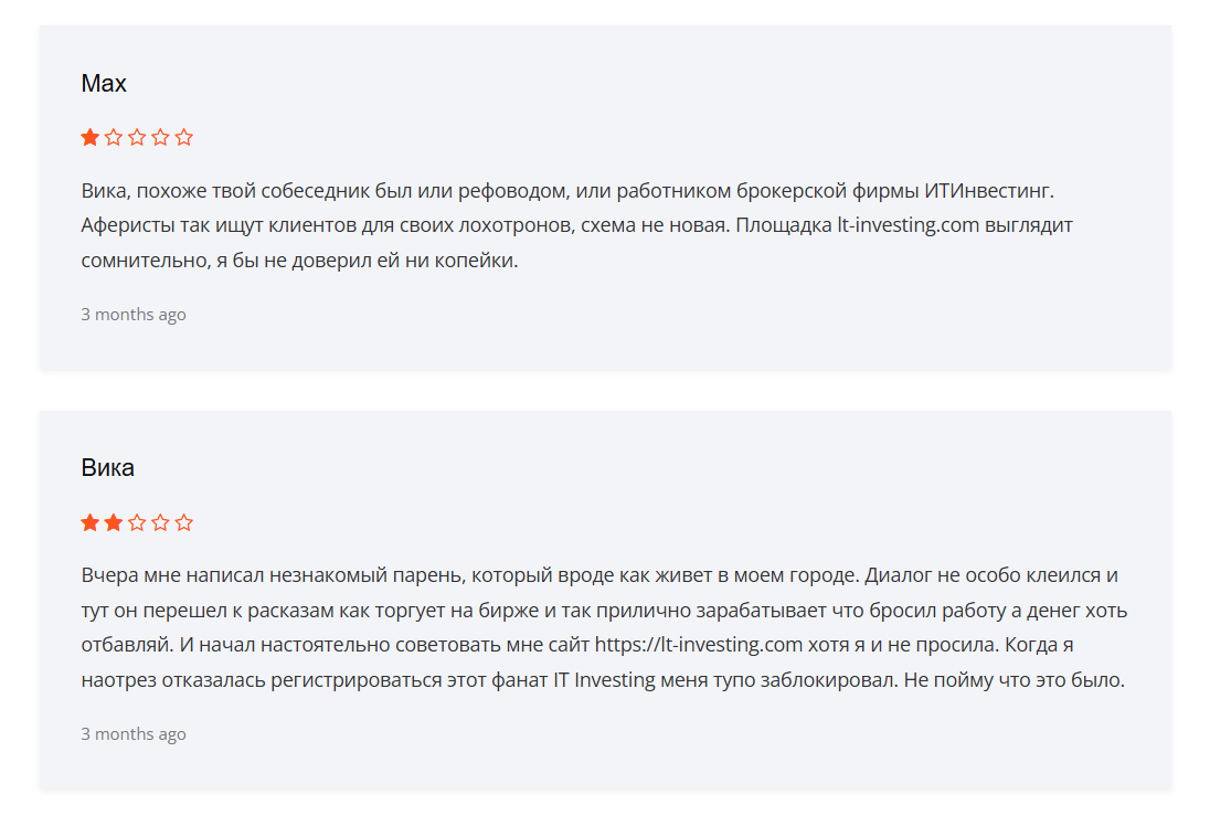 web lt investing com отзывы