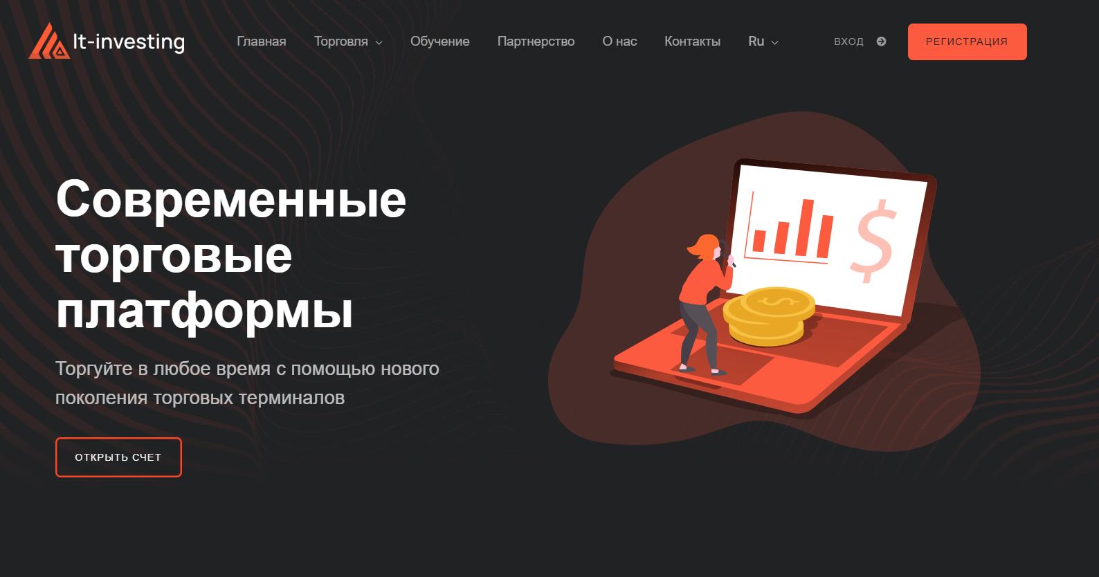 web lt investing com отзывы