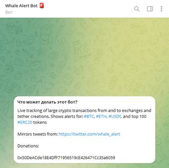 Whale Alert Bot