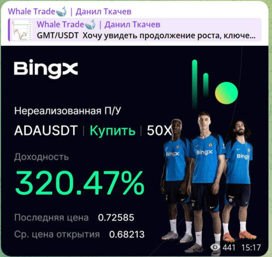 whale trade отзывы