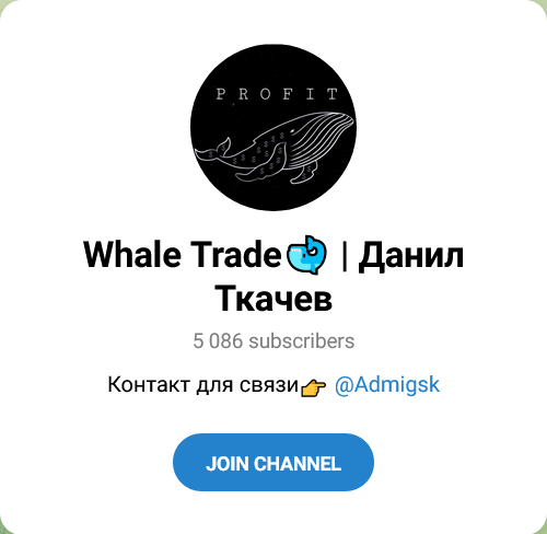 whale trade отзывы