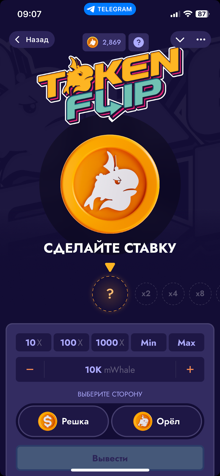 wheel of whales отзывы