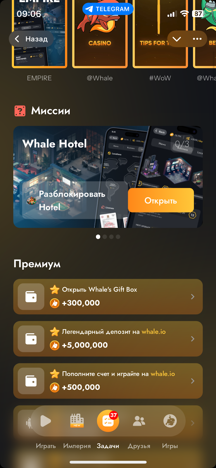 wheel of whales telegram