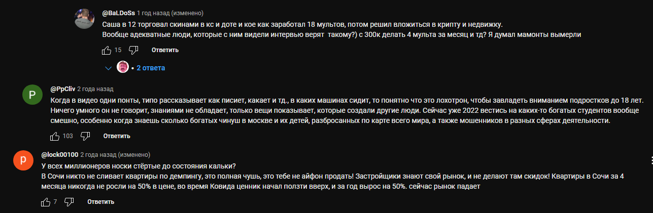 why sasha разоблачение
