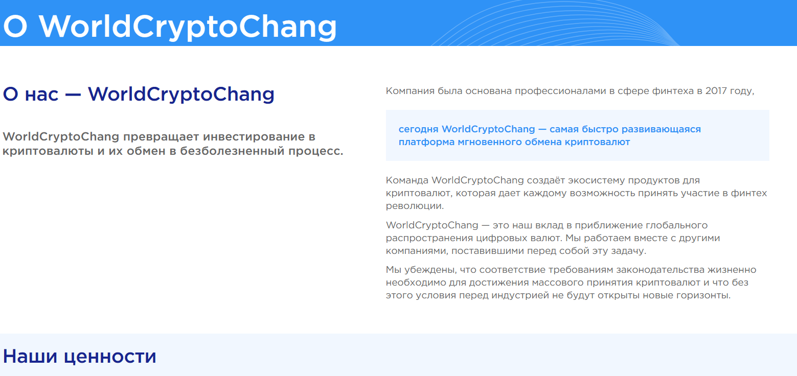 worldcryptochang com