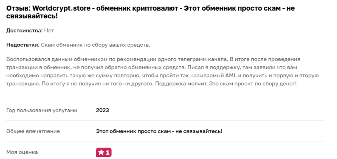 worldcryptochang com