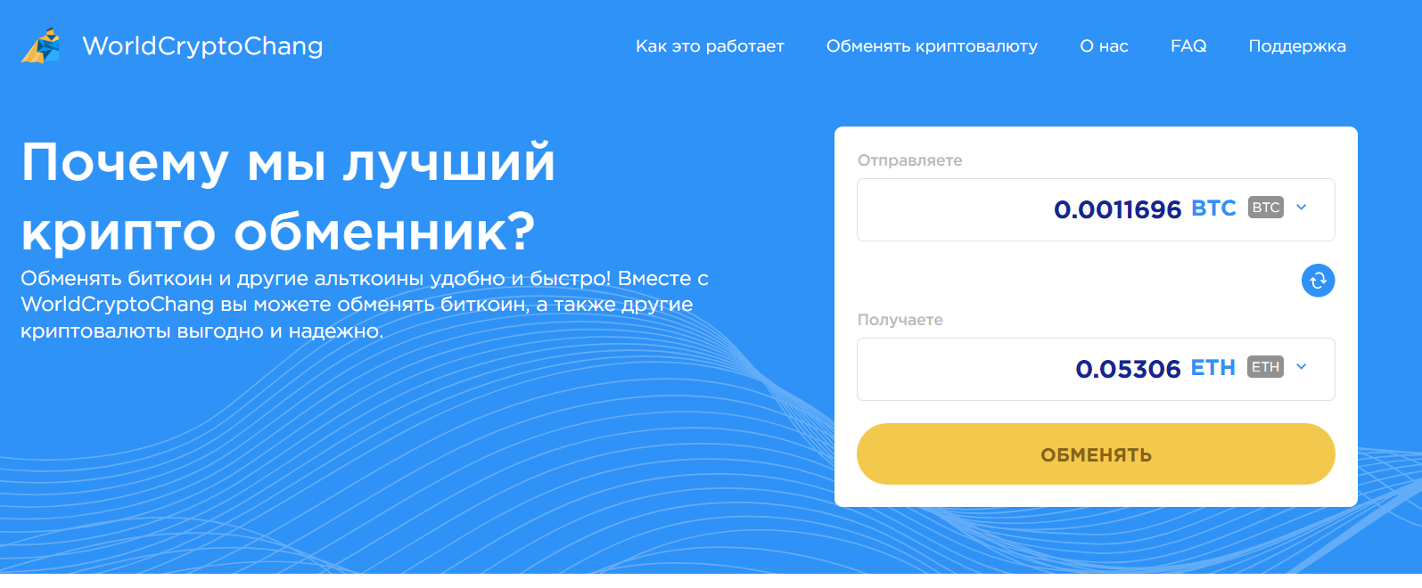 worldcryptochang com отзывы