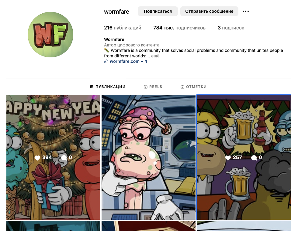 wormfare slap bot