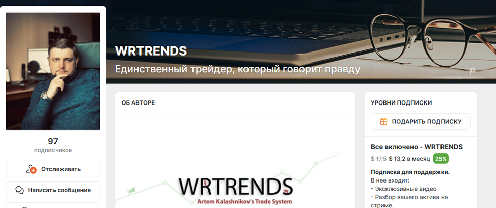 WRTRENDS Трейдинг и Инвестиции