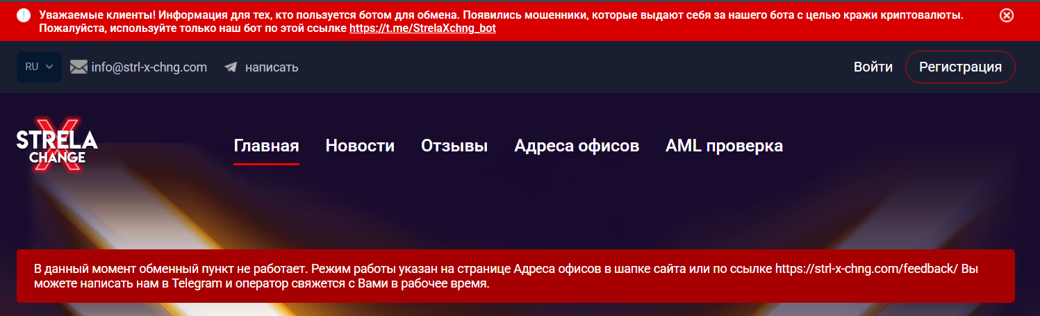 x strela change владивосток