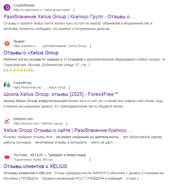 xelius ru отзывы