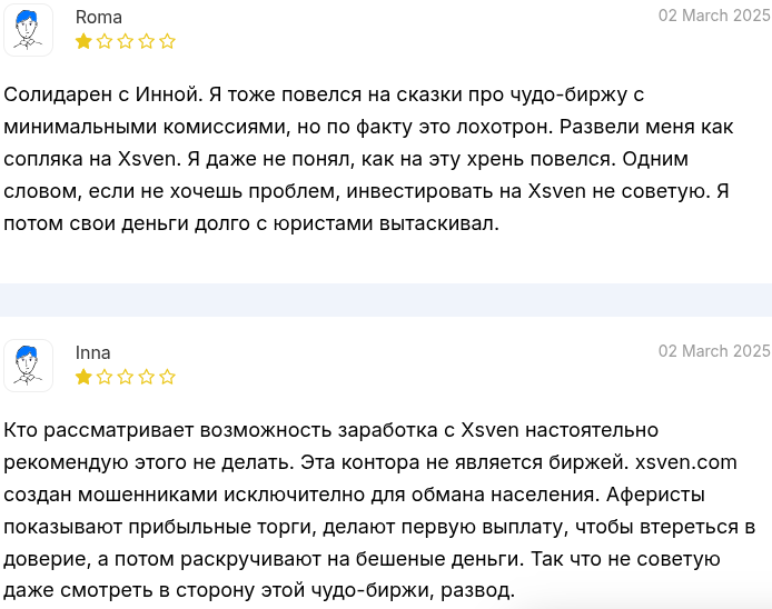 xsven com отзывы