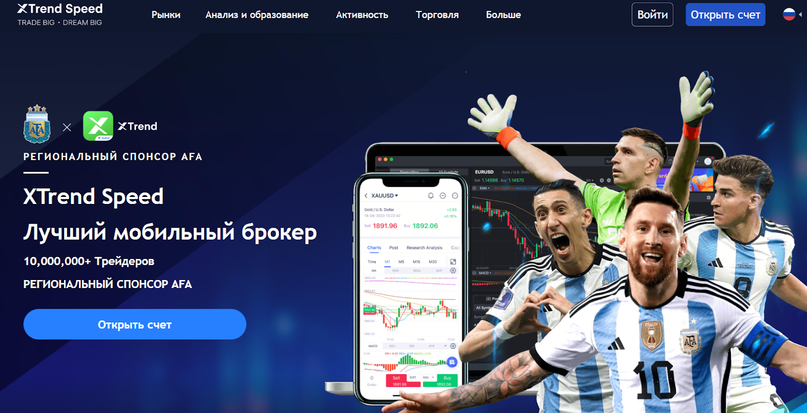 xtrend speed