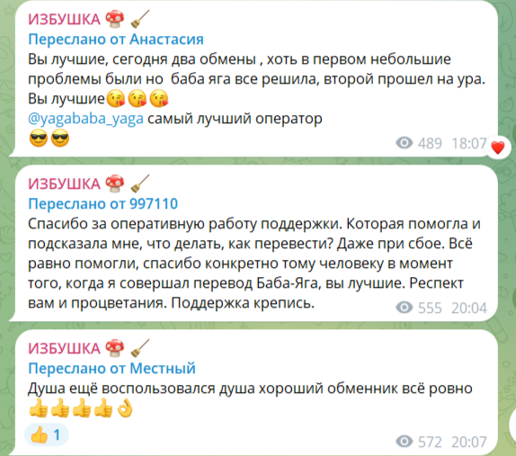 yagababa robot отзывы