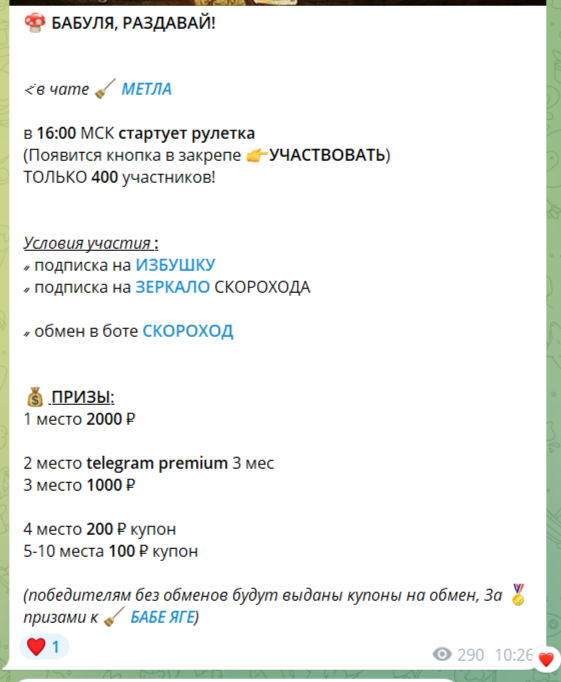 yagababa robot отзывы