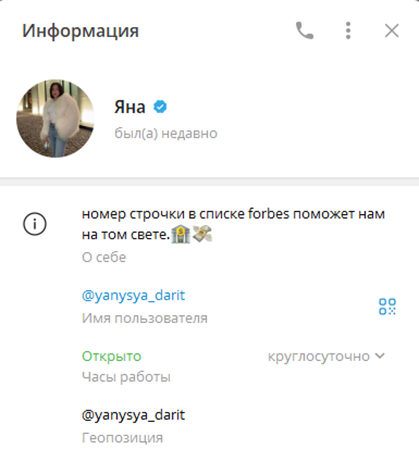 Яна Олеговна Боголюбова скам