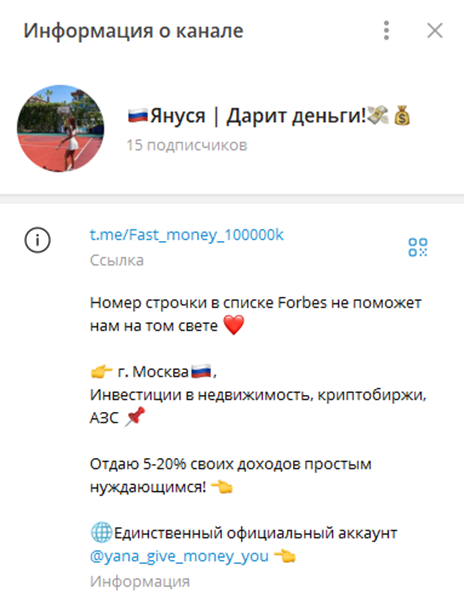 Yanayana Darit отзывы мошенник