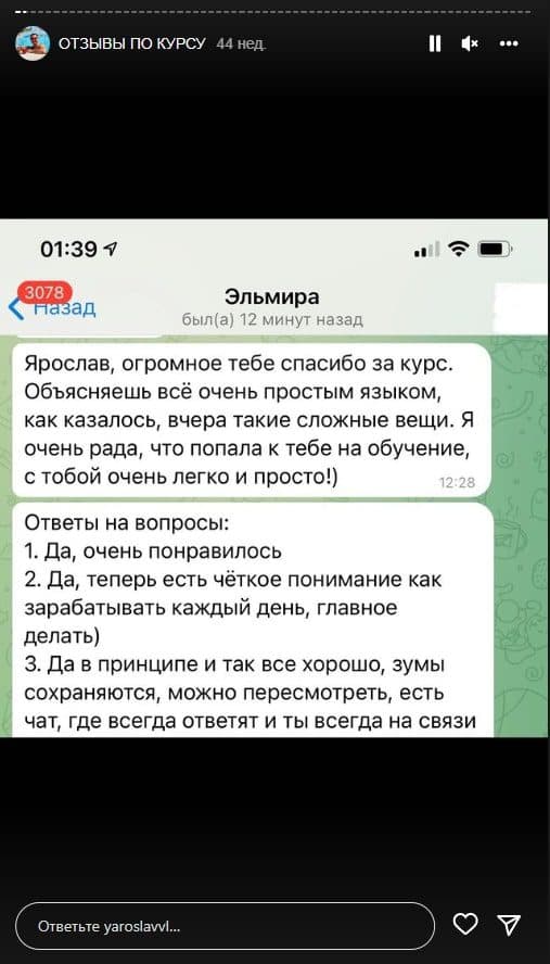 Ярослав Влодзяновский отзывы