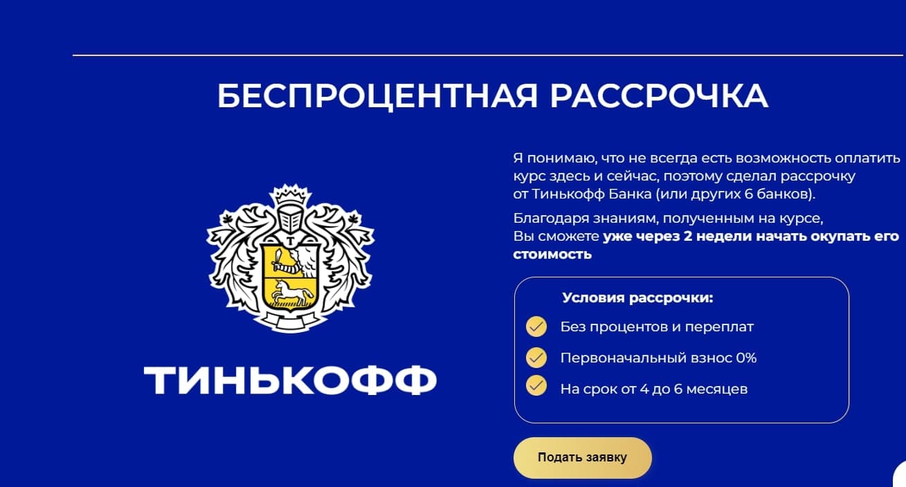 Ярослав Влодзяновский рассрочка