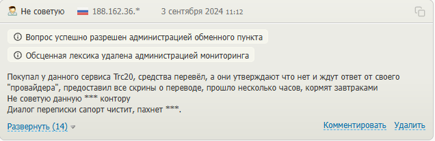 ychanger
